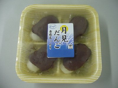 月見だんご（こしあん）