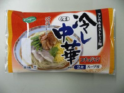 冷し中華コチュジャン２食