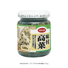 味付高菜