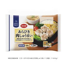 あらびき肉しゅうまい