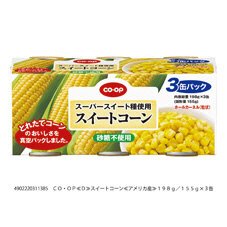 スイートコーン