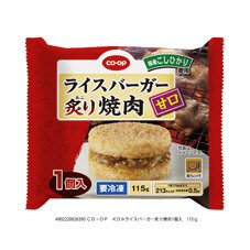 ライスバーガー炙り焼肉