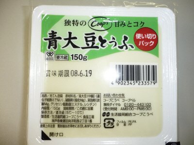 青大豆とうふ