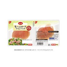 生ハムロース　ツインパック