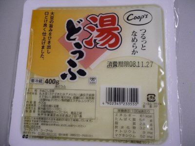 つるっとなめらか湯どうふ