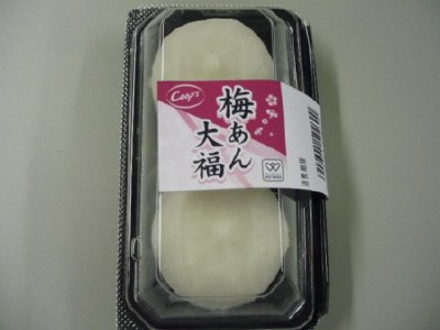 梅あん大福