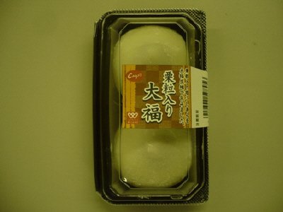 栗粒入り大福
