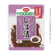 国産野菜のお漬物　しば漬