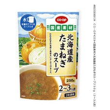 北海道産たまねぎのスープ