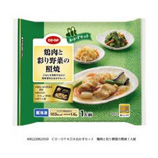 おかずセット　鶏肉と彩り野菜の照焼