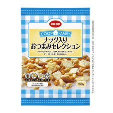 ナッツ入りおつまみセレクション