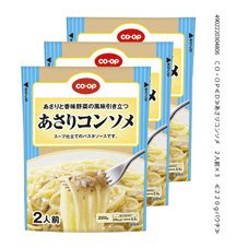 あさりコンソメ