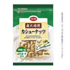 直火焙煎カシューナッツ