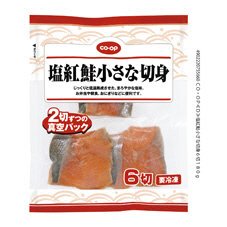 塩紅鮭小さな切身