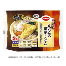 讃岐　えび天鍋焼うどん