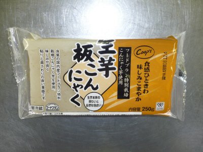 フードプラン特別栽培こんにゃく芋使用生芋板こんにゃく