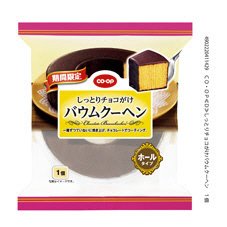 しっとりチョコがけバウムクーヘン
