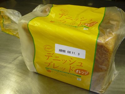 オレンジデニッシュブレッド