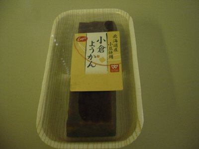 小倉ようかん