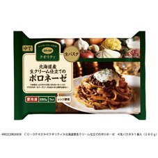 北海道産生クリーム仕立てのボロネーゼ