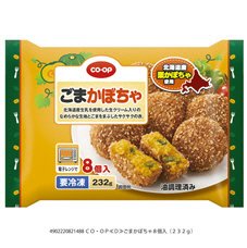 ごまかぼちゃ