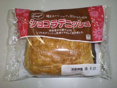 ショコラデニッシュ