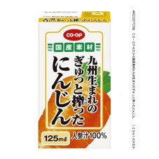九州生まれのぎゅっと搾ったにんじん