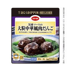 黒酢ソースの大粒中華風肉だんご
