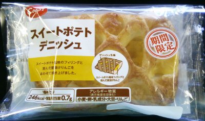 スイートポテトデニッシュ