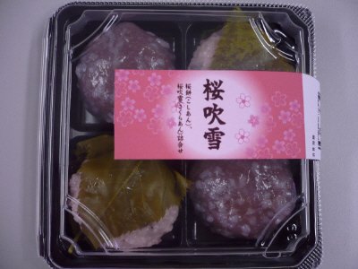 桜吹雪（桜餅（こしあん）、桜吹雪（桜あん）詰合せ）