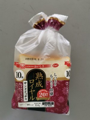 熟成ロイヤル　サンドイッチ用