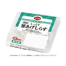 しっとり釜あげしらす