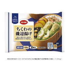 ちくわの磯辺揚げ