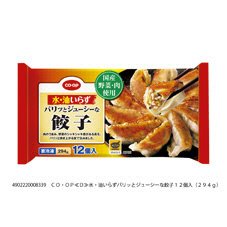 水・油いらずパリッとジューシーな餃子