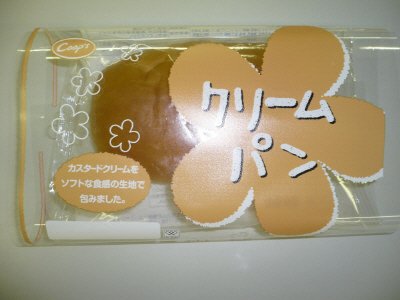 クリームパン