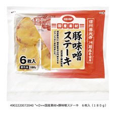 豚味噌ステーキ