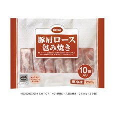 豚肩ロース包み焼き