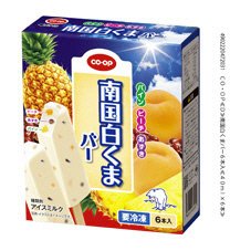 南国白くまバー