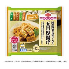 国産野菜の具だくさん五目厚揚げ