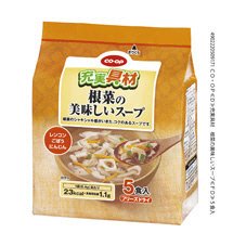 充実具材　根菜の美味しいスープ