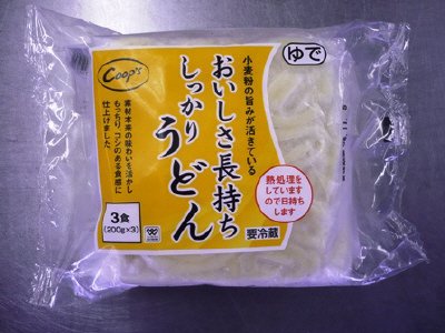 おいしさ長持ちしっかりうどん３食