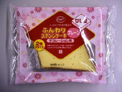 ふんわりスポンジケーキプレーンひし型デコレーション用