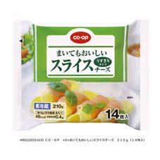 まいてもおいしいうすぎりスライスチーズ