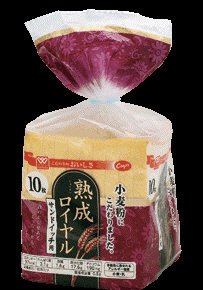 熟成ロイヤル　サンドイッチ用