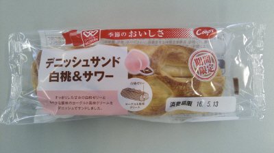 デニッシュサンド　白桃＆サワー