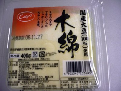 国産大豆（１００％）使用木綿