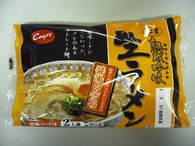 熟成吟味生ラーメン醤油とんこつ２人前