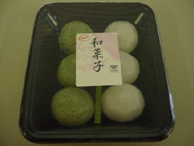 小さな餡入りもち