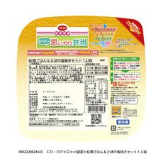 松茸ごはん＆さばの塩焼きセット