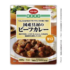 国産具材のビーフカレー　甘口